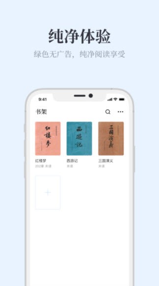 蓝海搜书 小说阅读入口