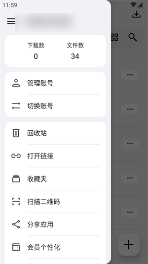 蓝云 手机版
