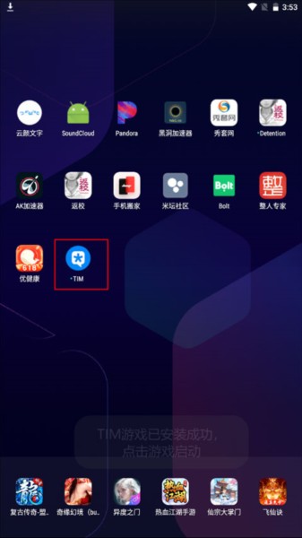 米坛社区 BandBBS下载
