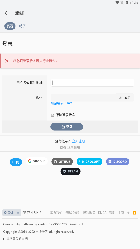 米坛社区 BandBBS下载