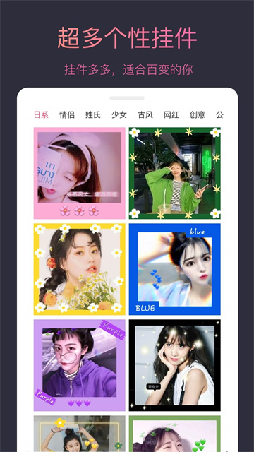 头像制作大师 免费版