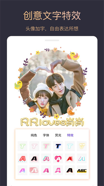头像制作大师 免费版