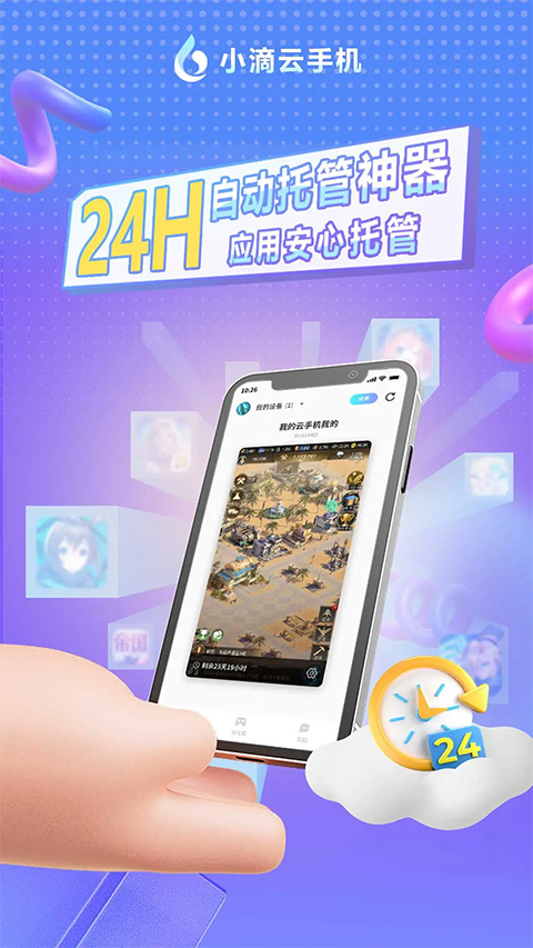 小滴云手机 网页版