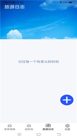 一键美相机 免费版
