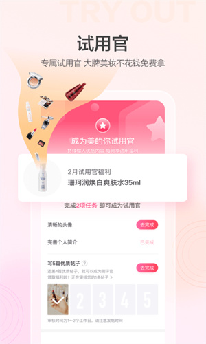 美的你 手机版