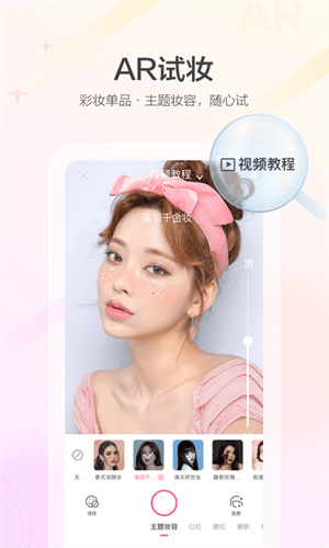美的你 手机版