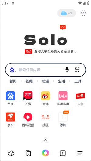 Solo浏览器 最新版