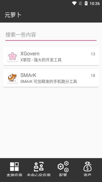 元萝卜 虚拟机官方正版