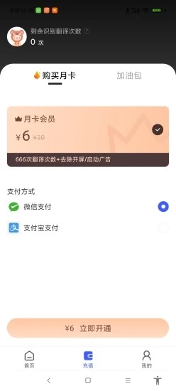 游戏翻译助手 最新版