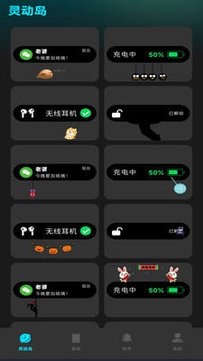 灵动坞小组件 最新版