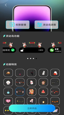 灵动坞小组件 最新版