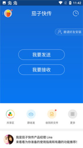 shareit 安卓版
