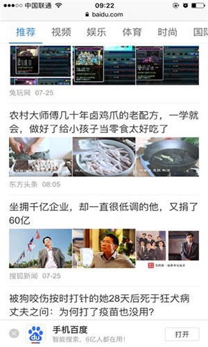 Safari浏览器 安卓版apk2.2.0