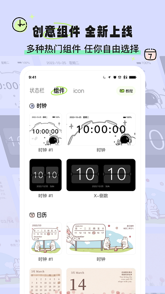奇趣壁纸 免费版