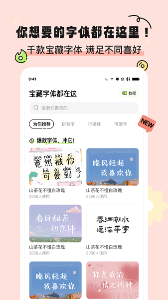 奇趣壁纸 免费版