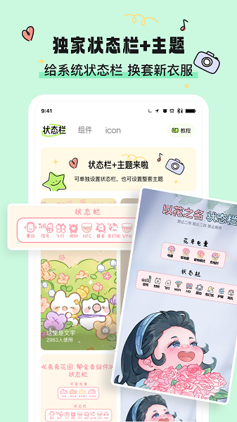 奇趣壁纸 免费版