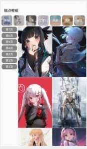 酥皮壁纸 最新版