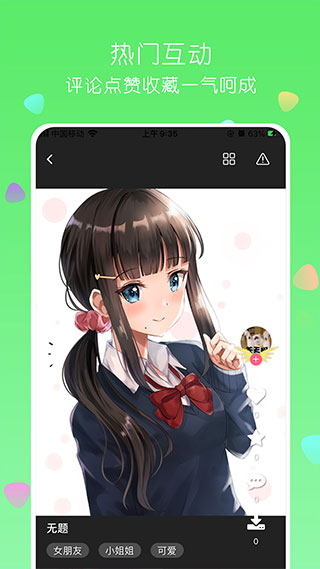 唔姆壁纸 最新版