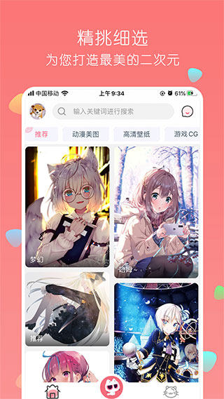 唔姆壁纸 最新版
