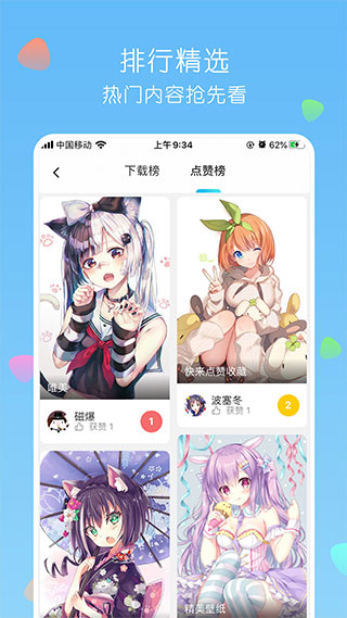 唔姆壁纸 最新版