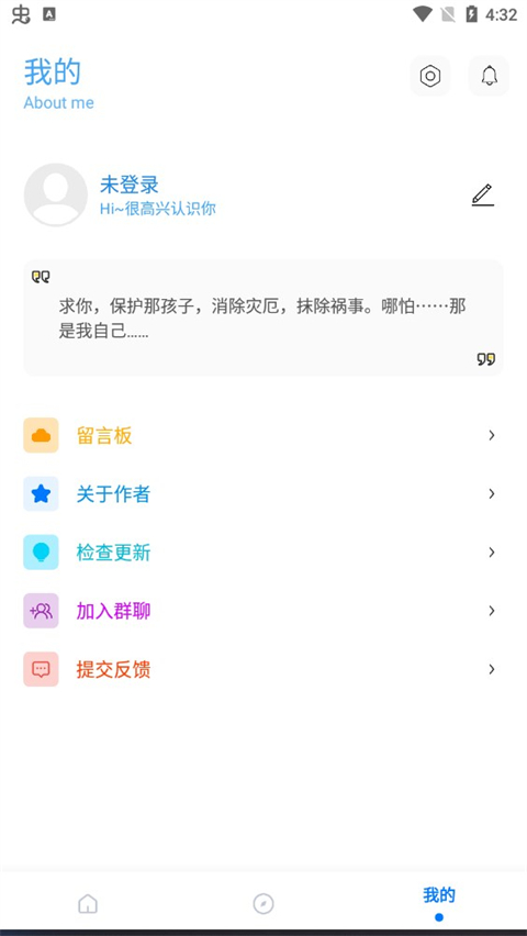殇痕画质助手 免费版