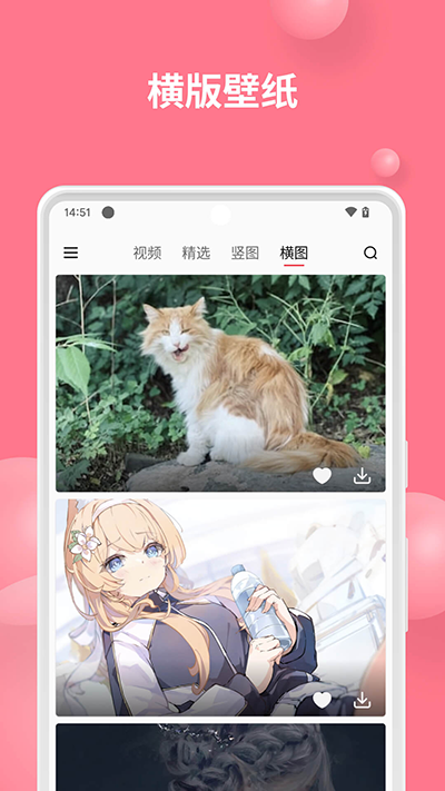 汽水壁纸 无广告版