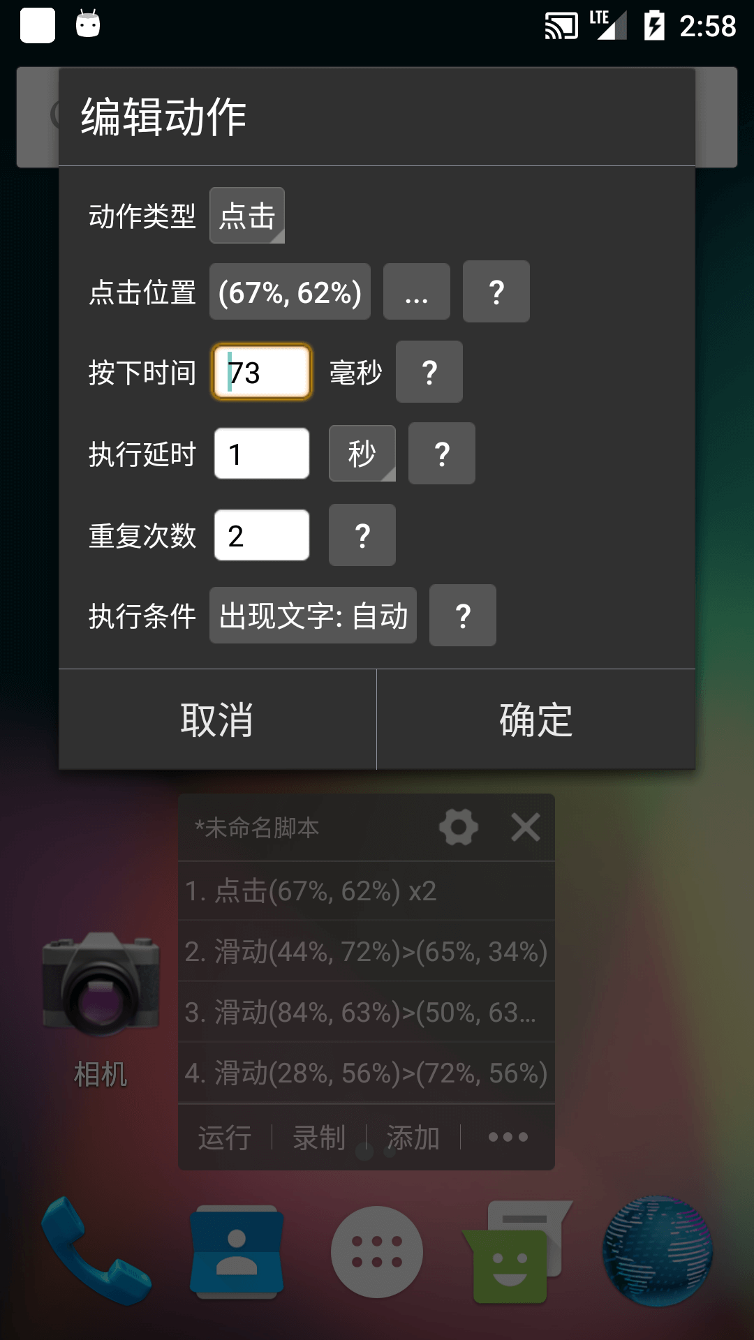 自动点击精灵