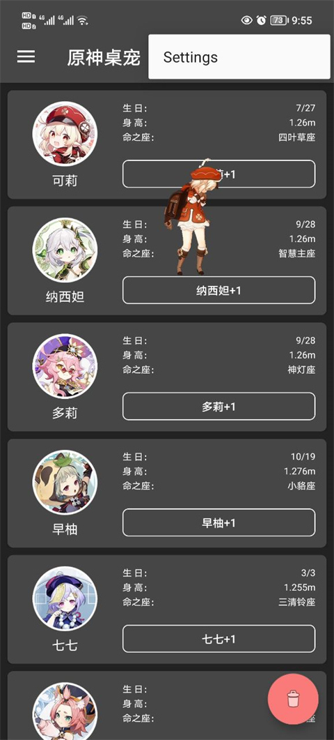 原神桌宠 免费版