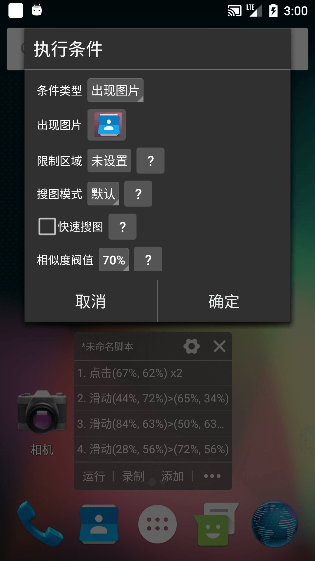 自动点击精灵