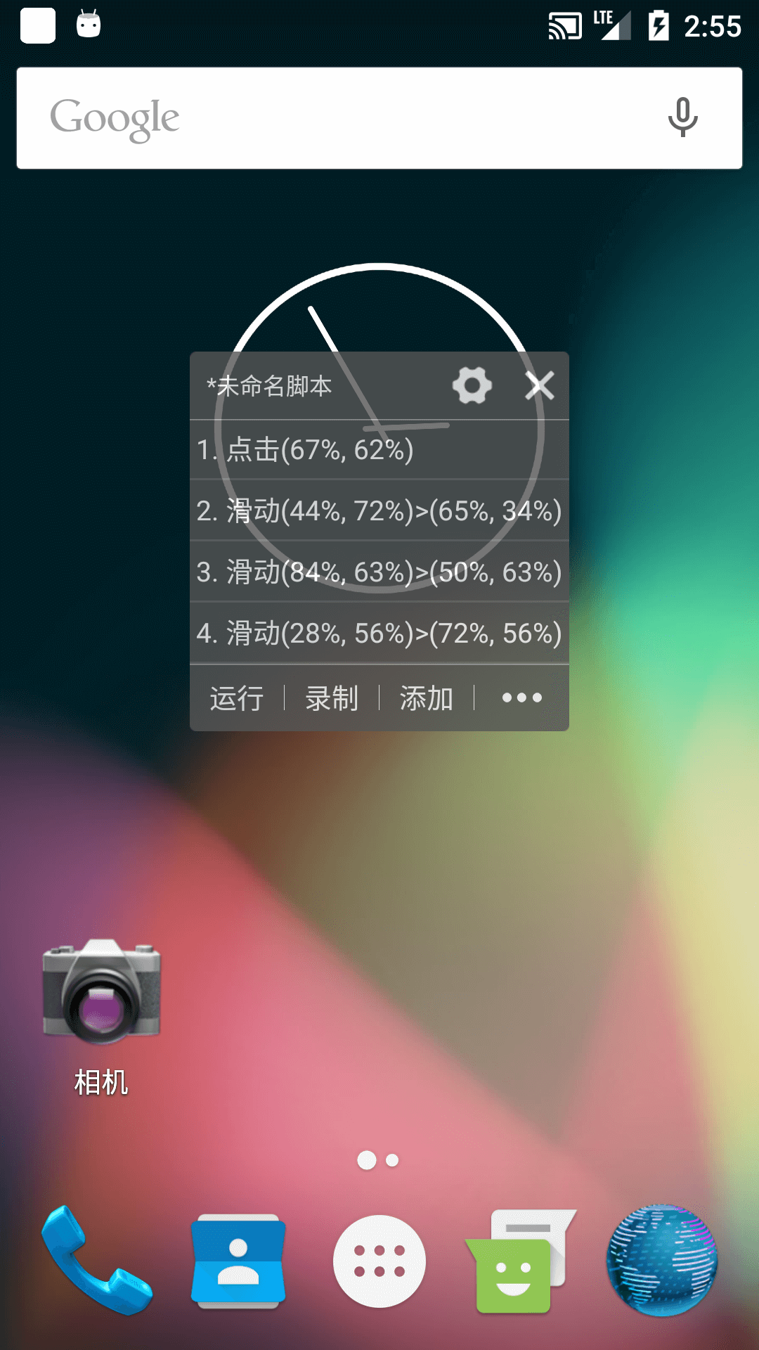 自动点击精灵