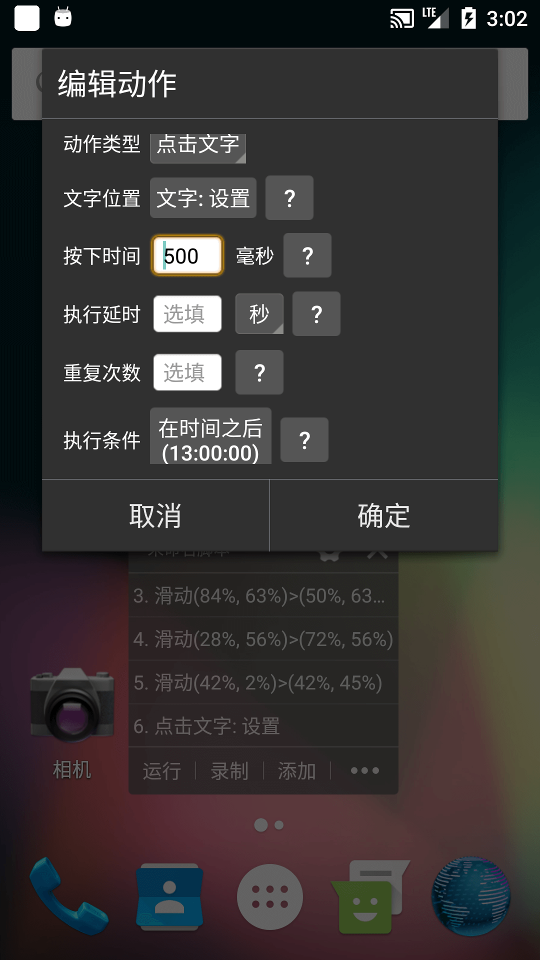 自动点击精灵