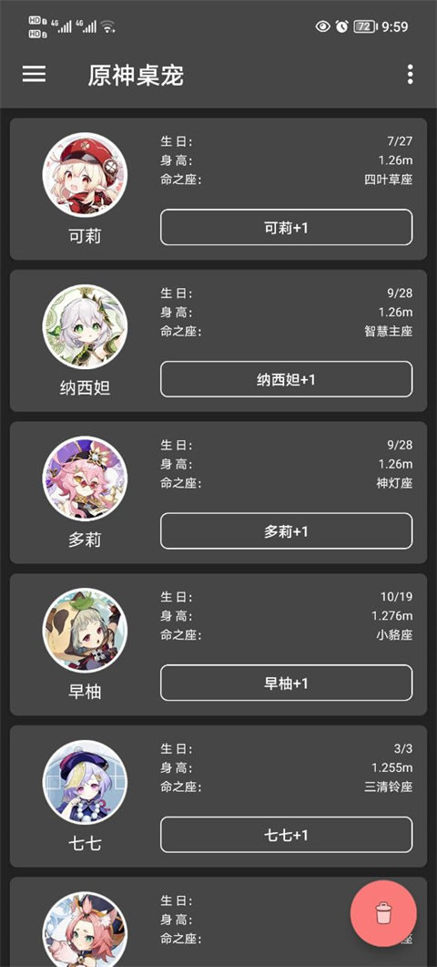 原神桌宠 免费版