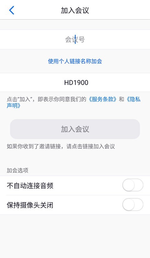 ZOOM视频会议 安卓官方版
