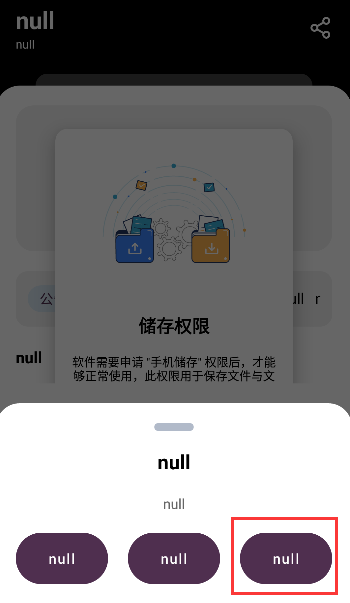 懒羊羊软件库 升级版