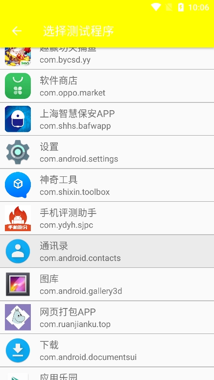 牢大弱网 配置参数