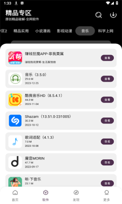 懒羊羊软件库 官方最新版