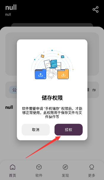 懒羊羊软件库 官方最新版