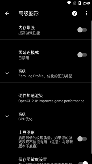 PGT画质助手 官方版