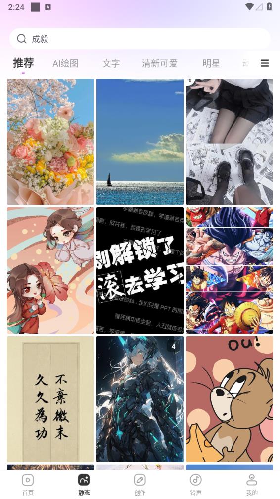 壁纸秀秀 会员免费版