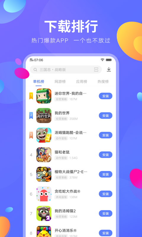vivo应用商店 最新版本2025