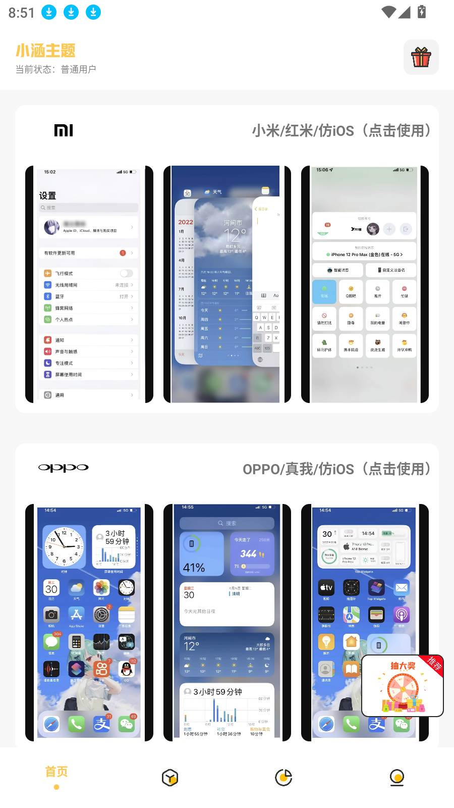 小涵主题 壁纸免费版
