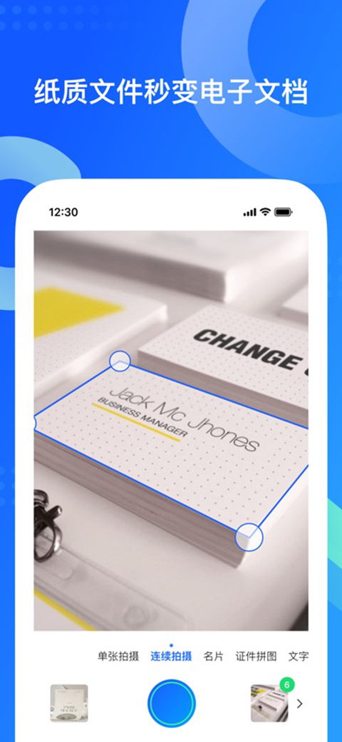 QQ同步助手 app官网入口
