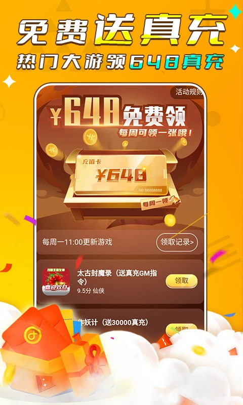 游小福 安卓版