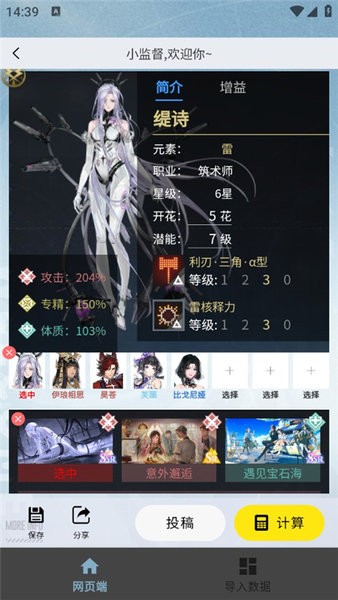 白荆小助手 最新版本