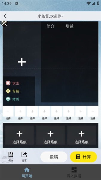 白荆小助手 最新版本