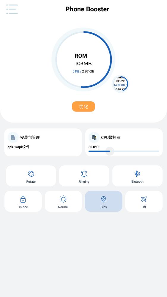 apk.1安装器 安装神器