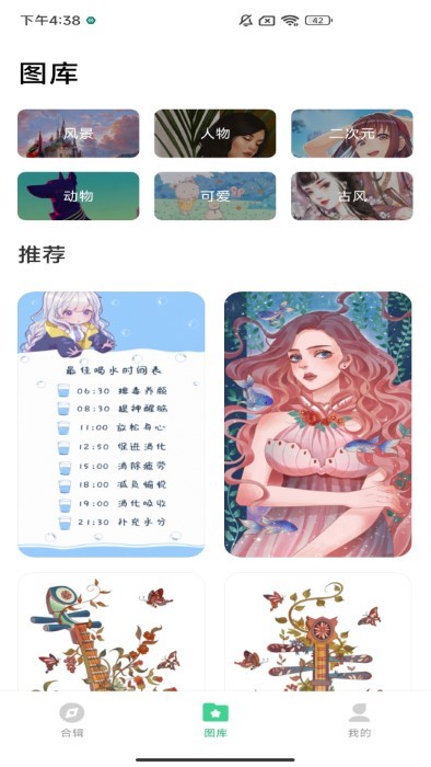 绘涂壁纸 最新版