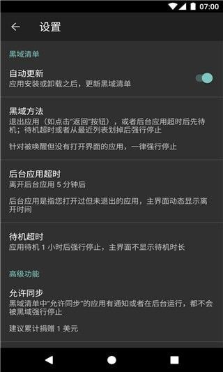 黑阈 免激活