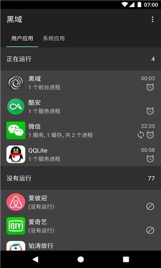 黑阈 免激活