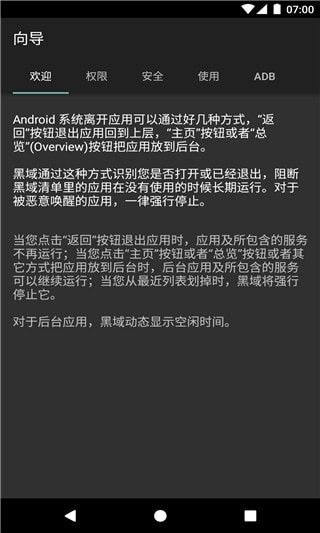 黑阈 免激活